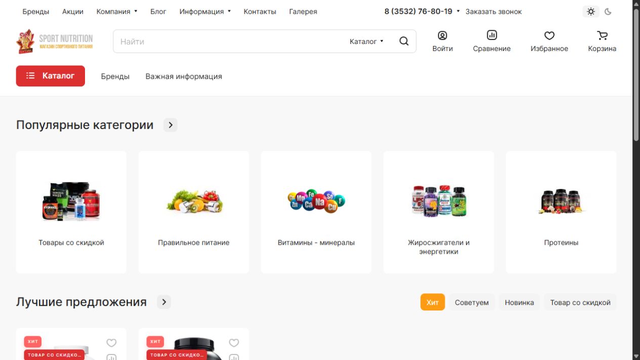 Магазин спортивного питания BSN Oren