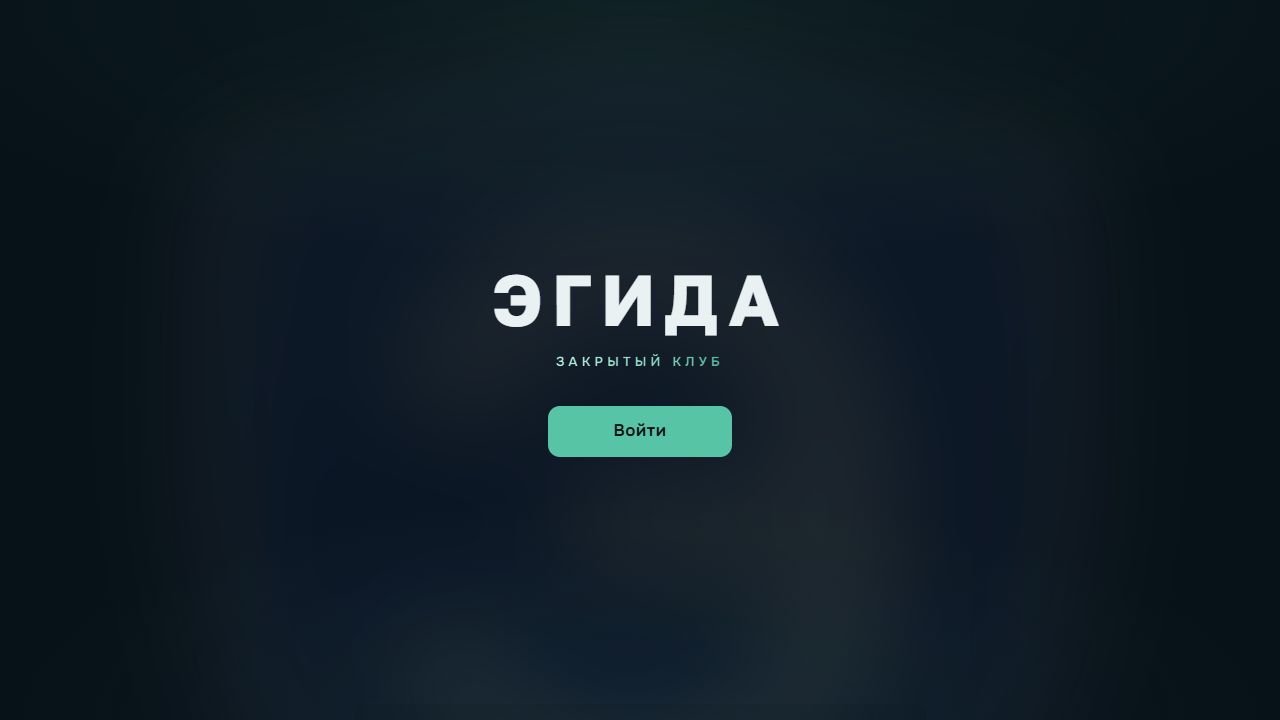 Сайт сообщества Эгида