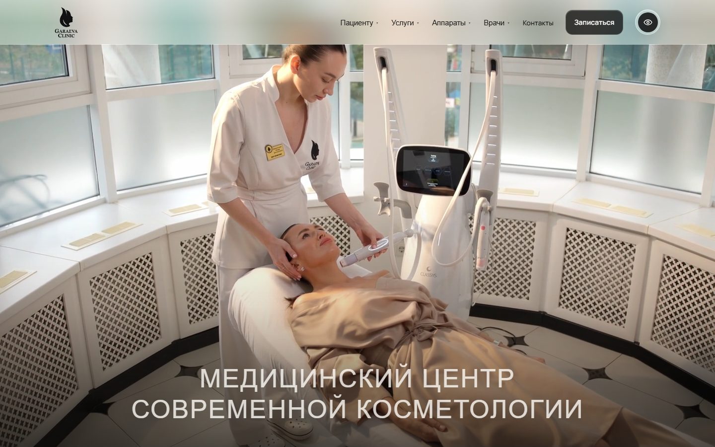 Garaeva Clinic: версия для компьютера