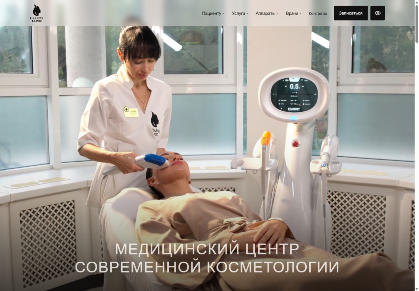 Сайт клиники Гараевой