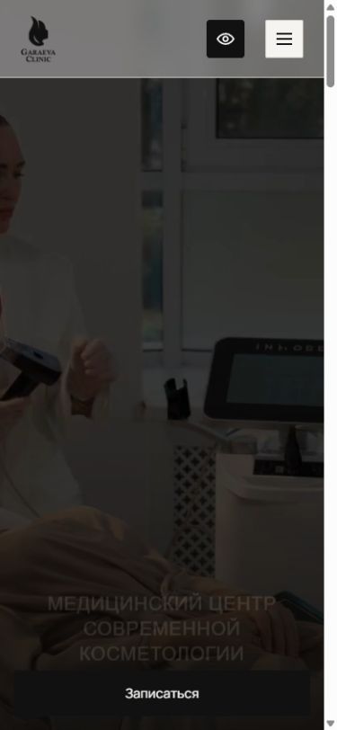 Garaeva Clinic: версия для телефона